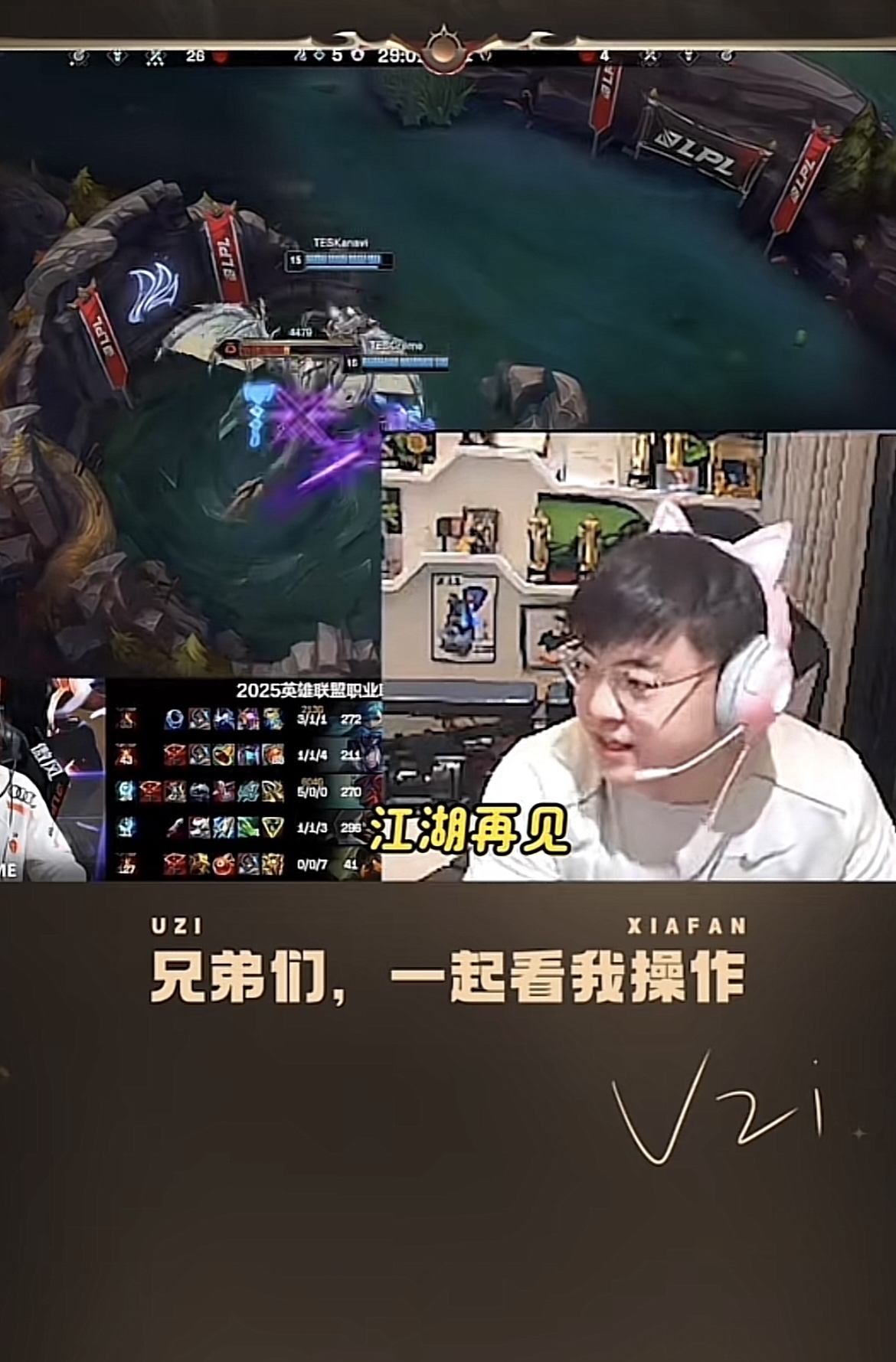 关于Uzi意外战胜巴塞罗那，战术调整引爆全场！的信息